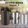 Juego de té de doble capa de titanio puro de alta gama, infusor de té portátil, taza de té, tetera, juego de regalo de separación de té y agua, taza de titanio