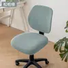 Funda Dividida para Silla de Oficina, Funda Elástica para Silla de Computadora, Funda Sencilla para Taburete, Funda para Silla del Hogar, Funda Universal para Respaldo de Silla