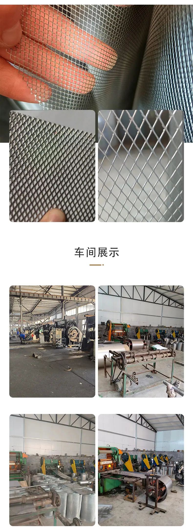钢板网_06.jpg