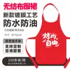 Delantal Desechable para Restaurantes de Hot Pot, para Comer Cangrejos de Río, para Comensales Adultos, Tela No Tejida, Impermeable, Resistente al Aceite, con Texto Impreso