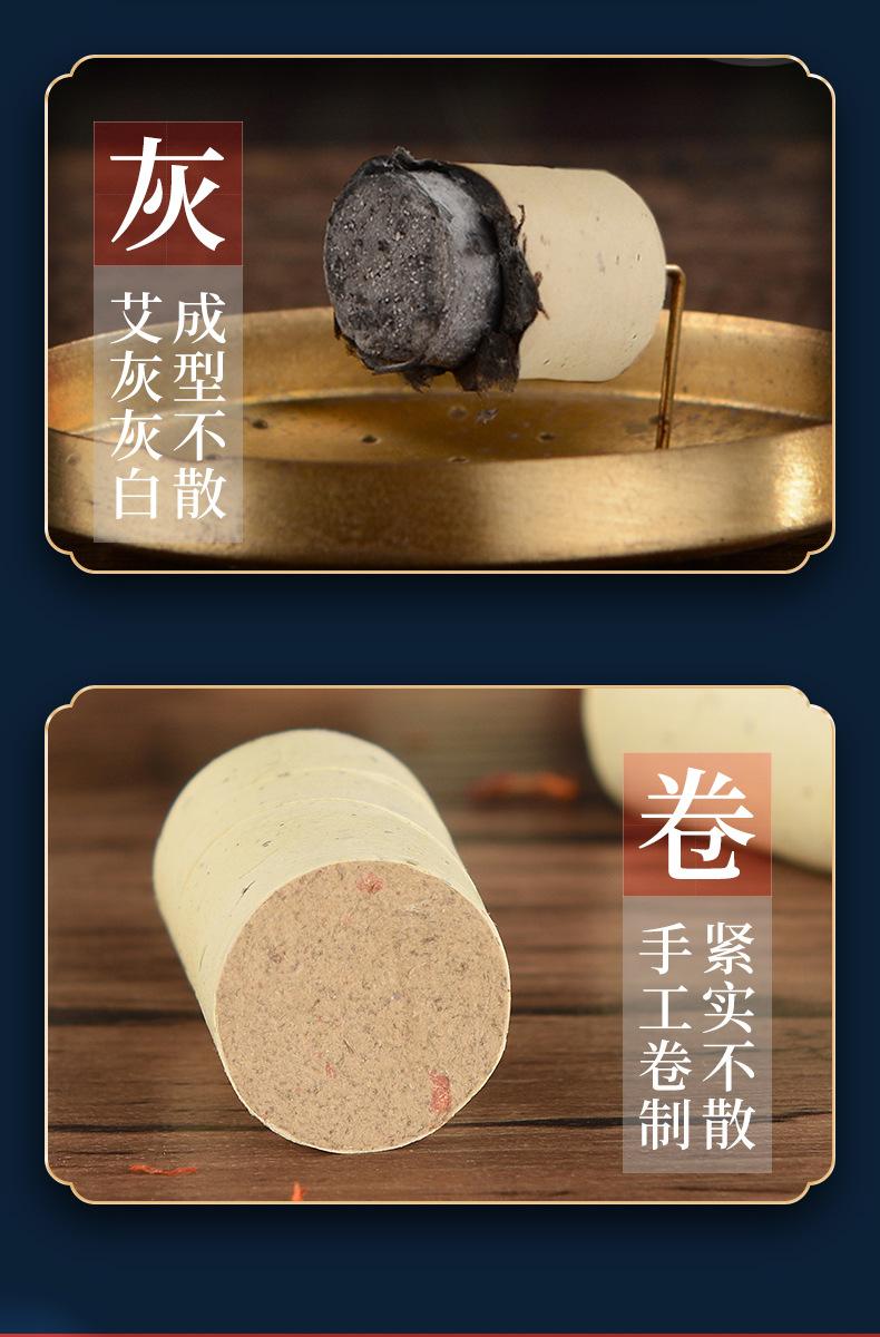 红花艾柱详情（宜康艾包装盒）_06.jpg