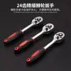 Juego de 46 piezas 1/4 caja roja pequeña voladora multifuncional llave de carraca de 24 dientes cabezal de vaso combinado herramienta de reparación para automóviles y motocicletas