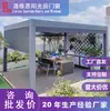 Patio de Casa Autoconstruida con Pérgola de Lamas Abatibles, Terraza en la Azotea con Paneles Abatibles de Aleación de Aluminio, Toldo de Ocio para el Hogar