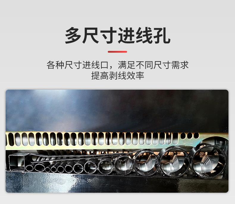 剥线机详情(89)_05.jpg