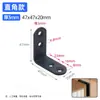 Código de Esquina de Acero Inoxidable Engrosado en Forma de L Accesorios Conectores para Muebles del Hogar Accesorios de Fijación para Camas de Madera Código de Esquina Pequeño Negro en Forma de L