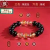 Pulsera de Ágata Roja Obsidiana Tres en Uno Seis en Uno Cristal Blanco Animal del Zodiaco Año Animal Cuentas de Transferencia Pulseras para Hombres y Mujeres