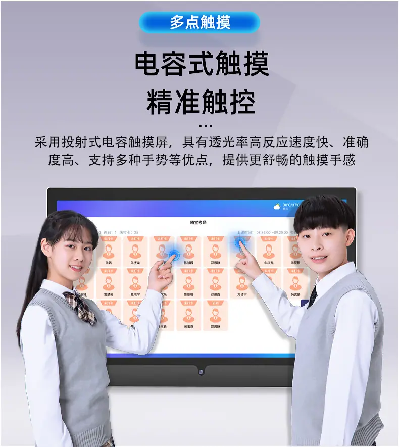 电子班牌详情---黑色-_08