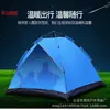 Tienda de campaña para exteriores 2-3 personas tienda automática de apertura rápida tienda de campaña impermeable para acampar venta al por mayor