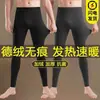 Ropa interior térmica de vellón de doble cara para otoño e invierno al por mayor, pantalones cálidos de alta calidad para hombre, diseñados para usarse en capas y proporcionar calor