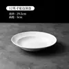 Plato Hondo de Borde Ancho, Plato de Cerámica Blanco Puro Estilo Nórdico, Plato para Uso en el Hogar y Hotel, Plato Blanco de Alta Estética con Borde Elevado