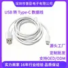 Cable de Datos USB a Tipo-C Blanco Dispositivo Carga Rápida Cable de Carga Cable de Datos Tipo-C Neutro Transmisión de Datos