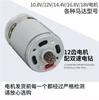 Broca manual original GRS550 motor 12V16.8V21V25V motor de cobre puro DC acessórios poderosos de alta potência