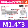 Perno de Acero Inoxidable 304 con Cabeza Cilíndrica y Vaso, Tornillo Extendido de Cabeza Hexagonal, Tornillo de Cabeza Hexagonal M3M4M5M6