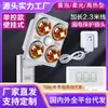Calentador de Baño Antiexplosión Cuatro Lámparas Calentador Estilo Antiguo Tradicional Iluminación Integrada de Techo Extracción Tres en Uno Baño Calefacción de Baño