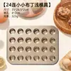 Forma para assar donuts de 6 cavidades, 0,6 mm de espessura, com bordas curvas, feita de aço carbono, antiaderente, design oco, adequada para fazer bagels e bolos, para fornos domésticos