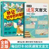 Tempo de Aprendizagem: 60 Dias para Memorizar Textos Clássicos Chineses Rapidamente com Ilustrações Divertidas - um Material Extracurricular Essencial para Tópicos Comumente Testados no Ensino Fundamental e Médio para Impulsionar Suas Notas