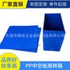 Caja de Cartón Plegable Azul con Material de Tablero Hueco Endurecido y Reforzado Caja de Volteo Cartón Corrugado Caja de Plástico Caja de Repuesto