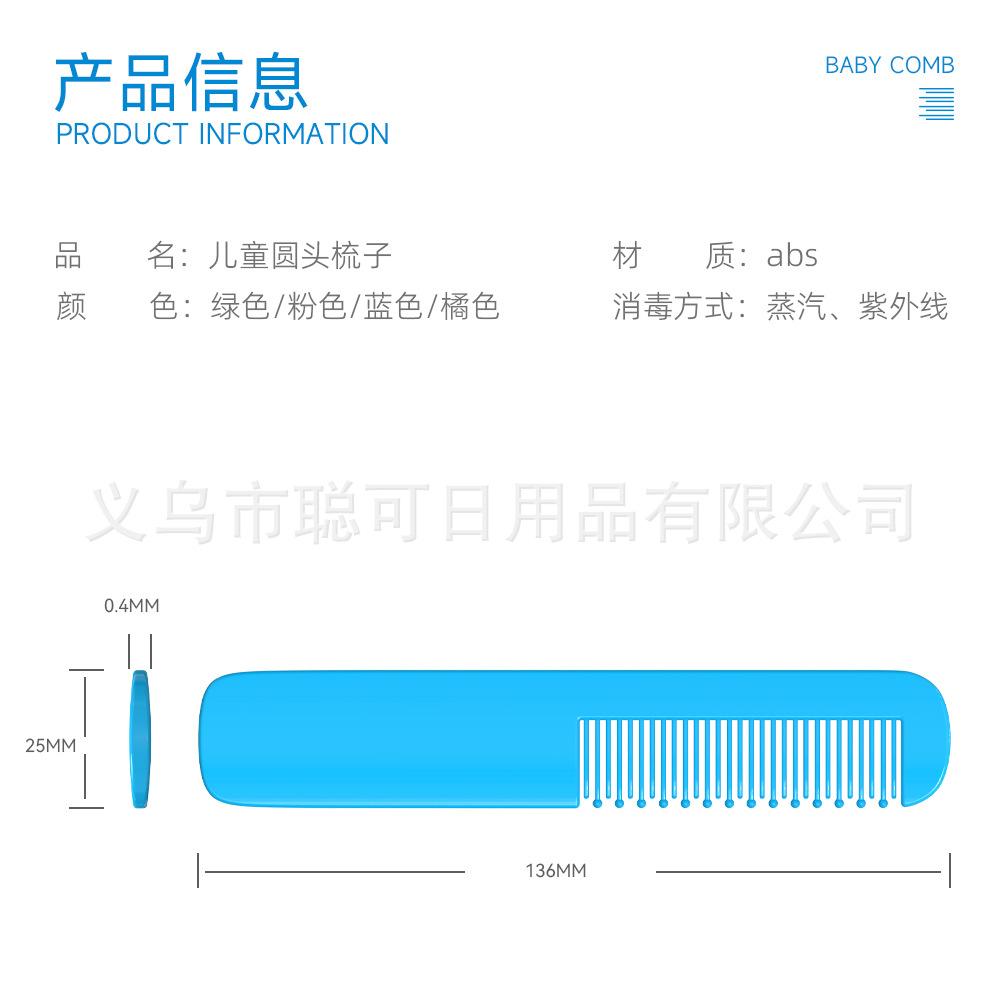 儿童梳子详情-07.jpg