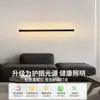 Lámpara de pared larga minimalista moderna para interior, dormitorio, mesita de noche, sala de estar, balcón, estilo nórdico simple, personalizada, creativa, lámpara de pared LED