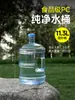 Cubo de Almacenamiento de Agua para el Hogar, Cubo de Agua Pura, Dispensador de Agua Mineral, Cubo de Agua de 7.5L, Cubo Vacío de Agua Embotellada, PC de Grado Alimenticio, Exterior