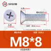 Tornillos de Plástico de Nylon, Tornillos de Plástico con Cabeza Avellanada, Tornillos y Pernos Aislados de Cabeza Plana Phillips M2.5M3M4M5