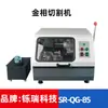 Máquina de Moagem e Polimento de Amostras Metalográficas, Máquina de Corte Metalográfico, Máquina de Montagem Metalográfica, Microscópio Metalográfico, Máquina de Moagem e Polimento Totalmente Automática