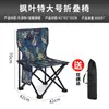 Silla plegable para exteriores Taburete plegable Silla portátil de pesca Taburete para bocetos de arte Plegable Venta al por mayor Silla para salidas de primavera Logo imprimible
