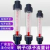 Medidor de flujo de flotador / Medidor de flujo de rotor / Medidor de flujo de líquido Tipo de tubería de agua Medidor de flujo de rotor de vidrio Engrosado