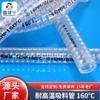 Tubo de succión resistente a altas temperaturas 160 grados Máquina de succión Manguera transparente de PVC reforzada con alambre de acero Tubo de aceite Resistencia al calor a alta temperatura