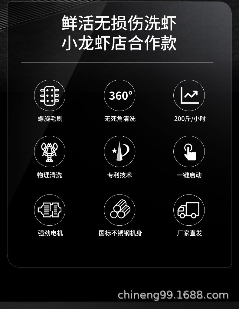 洗虾机_03.png