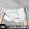 Roupa Íntima de Seda de Gelo Grau 10A Antibacteriana 120S Roupa Íntima Masculina Sem Costura Rede de Secagem Rápida Respirável Ultra Fina Boxer Jacquard