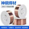 Alambre de Soldadura de Acero Inoxidable con Núcleo de Fundente Japón Kobe Steel DW-308L 309L 316L DW-347H E347T1-1