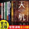 Libros Tianji Auténticos: Noventa y Nueve Proverbios para Conducir Asuntos - Mano Izquierda Guiguzi, Mano Derecha Caigentan - Perspicacias sobre la Naturaleza Humana y el Corazón Humano