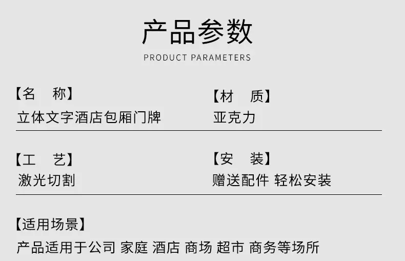 1高档亚克力门牌_11.jpg
