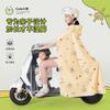 Capa de Chuva Elétrica de PVC para Patinete para Mãe e Filho, Capa de Chuva Longa de Corpo Inteiro à Prova de Tempestade, Impermeável, Adequada para Transportar Crianças