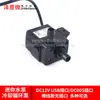 Mini Bomba de Água Resfriamento de Água Aquecimento de Água Bomba de Colchão Folha de Refrigeração Dissipação de Calor Bomba de Circulação de Resfriamento CC USB Micro CC12V