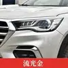 Adecuado para Bolígrafo de Retoque Jetour X70, X90 Dasheng I-Dm Oro Playa, Chery Blanco, Rojo Sunburst, Dorado Playa Traveler