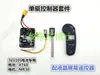 Controlador de acionamento duplo aciona controlador brushless de controle remoto carro de torção de torque único 48V24V36V skate elétrico de quatro rodas DIY