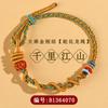 Venta al por mayor 2025 Año Nuevo del Zodíaco de la Serpiente Este Año de la Serpiente Cuerda de Dragón Pulsera Hecha a Mano Pulsera Tejida Joyería Personalización