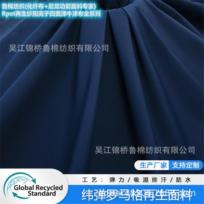 再生格子春亚纺记忆布化纤布.JPG
