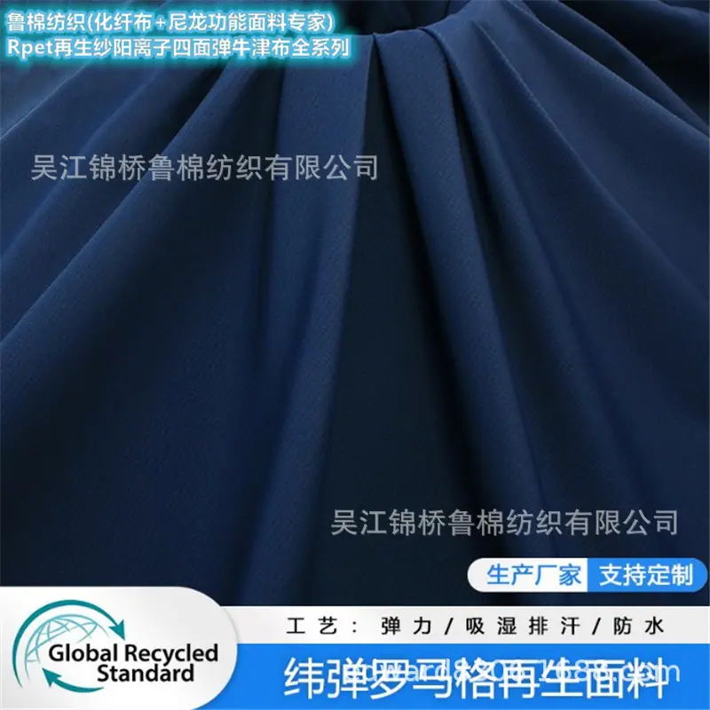 再生格子春亚纺记忆布化纤布.JPG