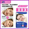 4 Parches Bucales Anti-Apertura para Respirar por la Boca, Parche Especial Anti-Ronquidos, Corrector del Sueño, Artefacto Bucal, Parche para Cerrar la Boca al Respirar para Niños