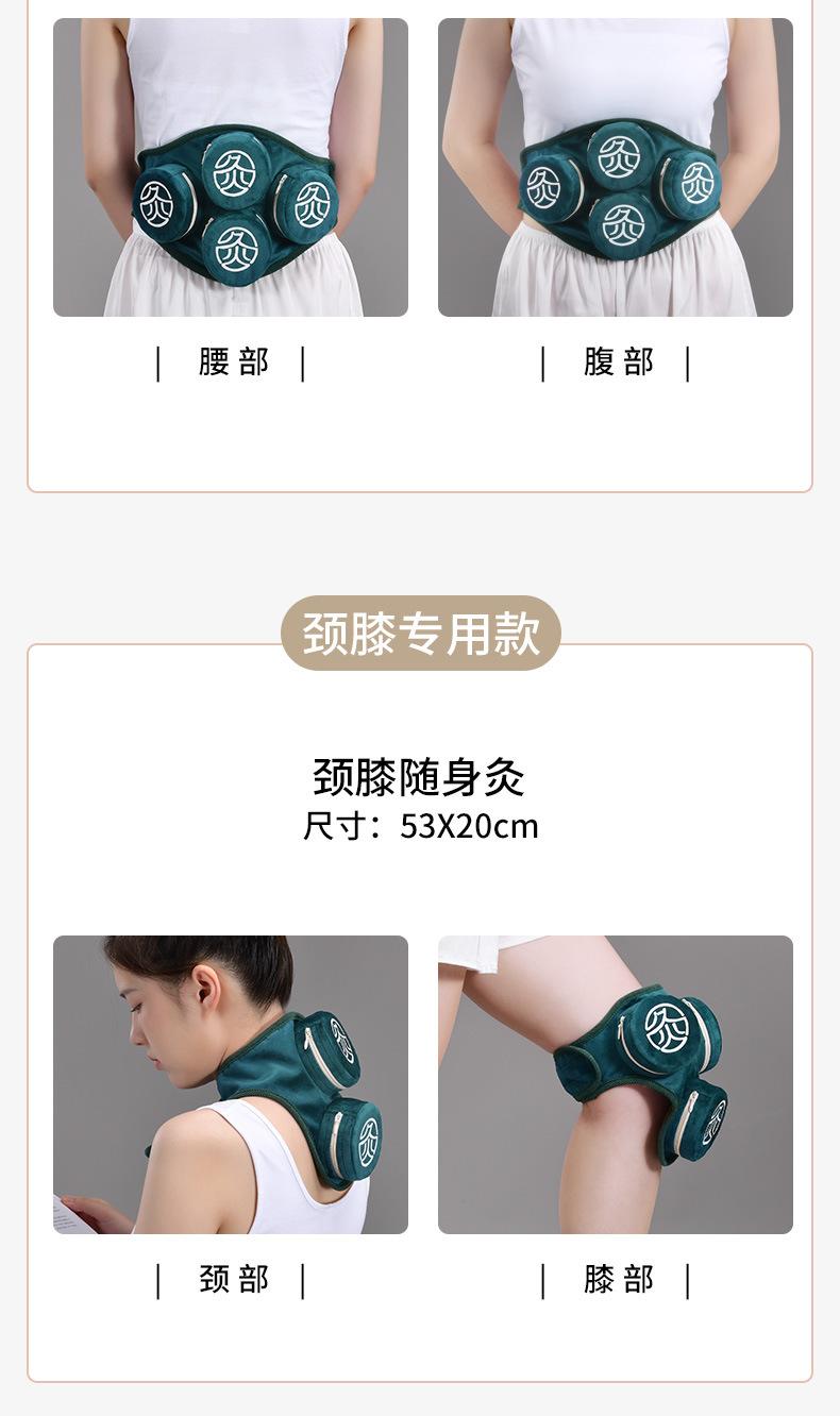 随身灸_18.jpg