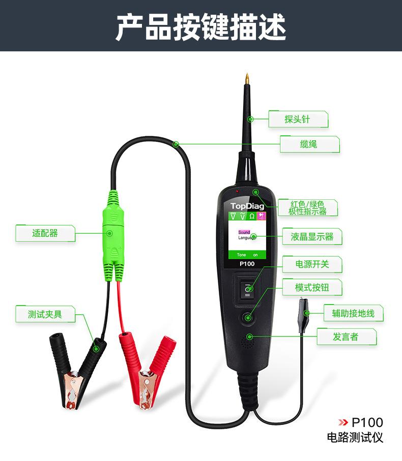 TopDiag-P100详情页_09.jpg