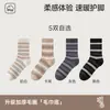 Calcetines de rizo a rayas para mujer, nuevo estilo de invierno engrosado, longitud hasta la pantorrilla, cálidos, cómodos, transpirables, calcetines con forro de rizo para otoño e invierno