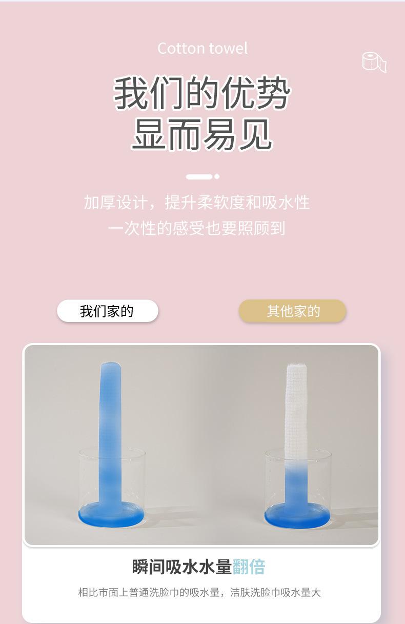 粉色洗脸巾psd_04