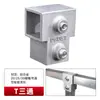 Conectores para tubo cuadrado de 20/25/30/40, uniones tridimensionales de aleación de aluminio para tubo cuadrado, estantería sin soldadura para tubo de acero, base cuadrada de acero.