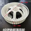 Aspas de Ventilador de Techo Integrado, Accesorios para Ventilador de Aire Fresco, Motor de Ventilador de Extracción, Aspas de Ventilador
