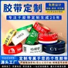 Cinta Personalizada Electricista Eléctrico Impresión Logo Patrón Cinta de Sellado Empaque Proyecto de Construcción Señal de Advertencia Cinta Adhesiva Personalización