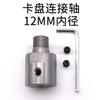 Micro mandril 50 cuatro mordazas máquina pequeña para cuentas de Buda 63 tres mordazas mandril para torno de carpintería 65 accesorios para mini máquina herramienta de apriete manual
